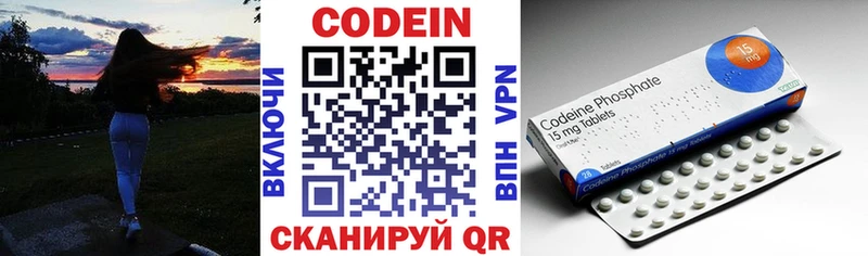 Кодеиновый сироп Lean Purple Drank Бокситогорск