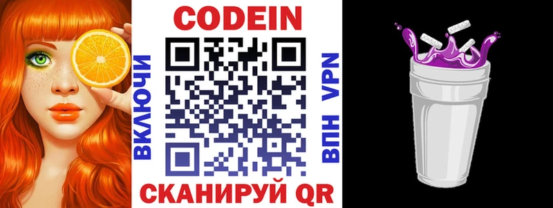 omg как войти  наркотики  Бокситогорск  Кодеин Purple Drank 