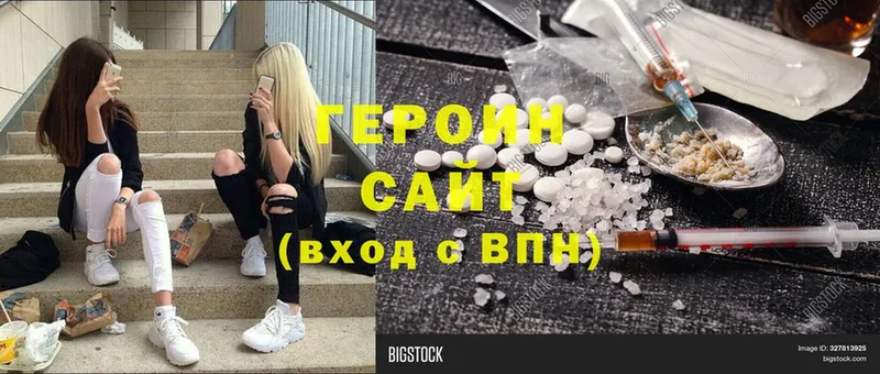 Героин хмурый Бокситогорск