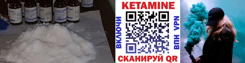 КЕТАМИН VHQ Бокситогорск