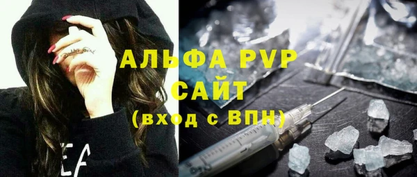 Альфа ПВП Балахна