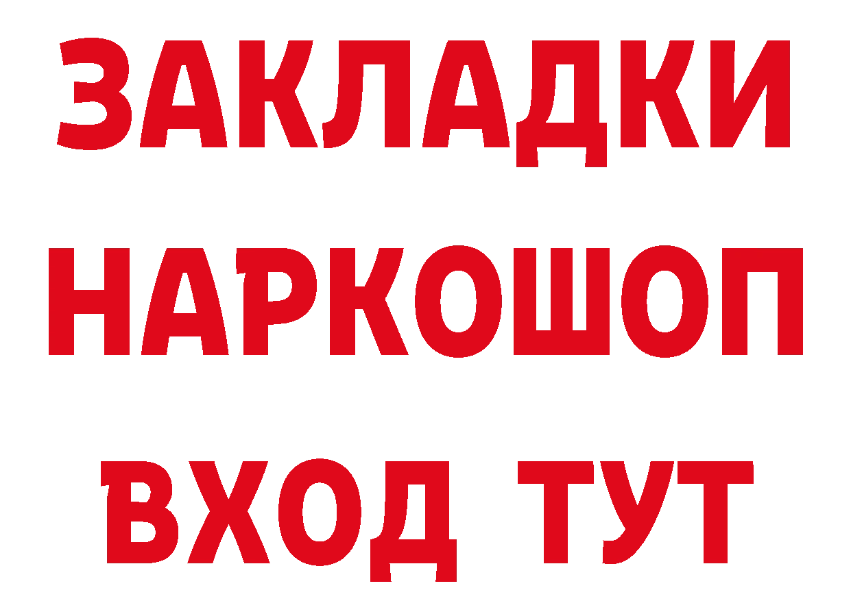 БУТИРАТ BDO рабочий сайт площадка МЕГА Бокситогорск