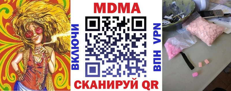 МДМА crystal  Бокситогорск 