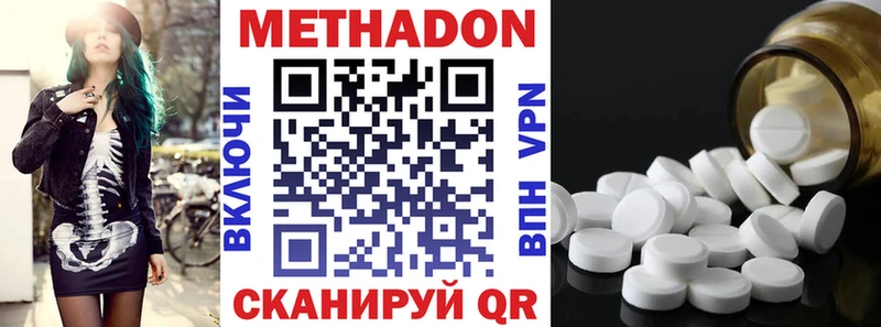 купить наркоту Бокситогорск Метадон белоснежный