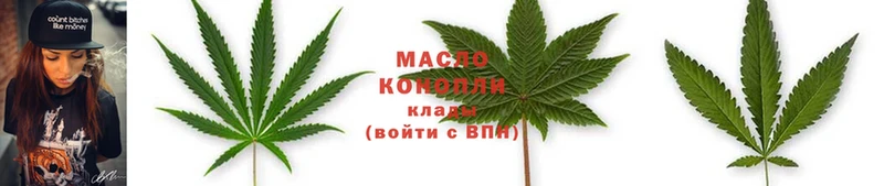 как найти   Бокситогорск  Дистиллят ТГК THC oil 